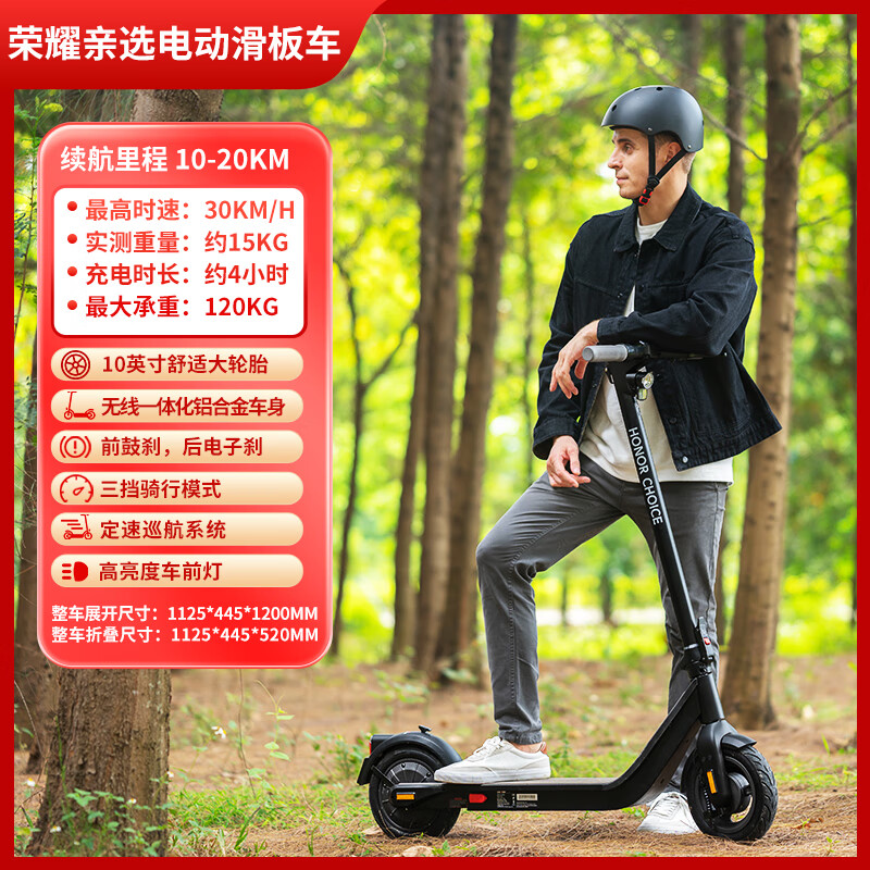 INMOTION乐行天下智能电动滑板车可折叠成人学生便携智能可锂电池电动车 荣耀亲选203款黑-巡航10-20KM