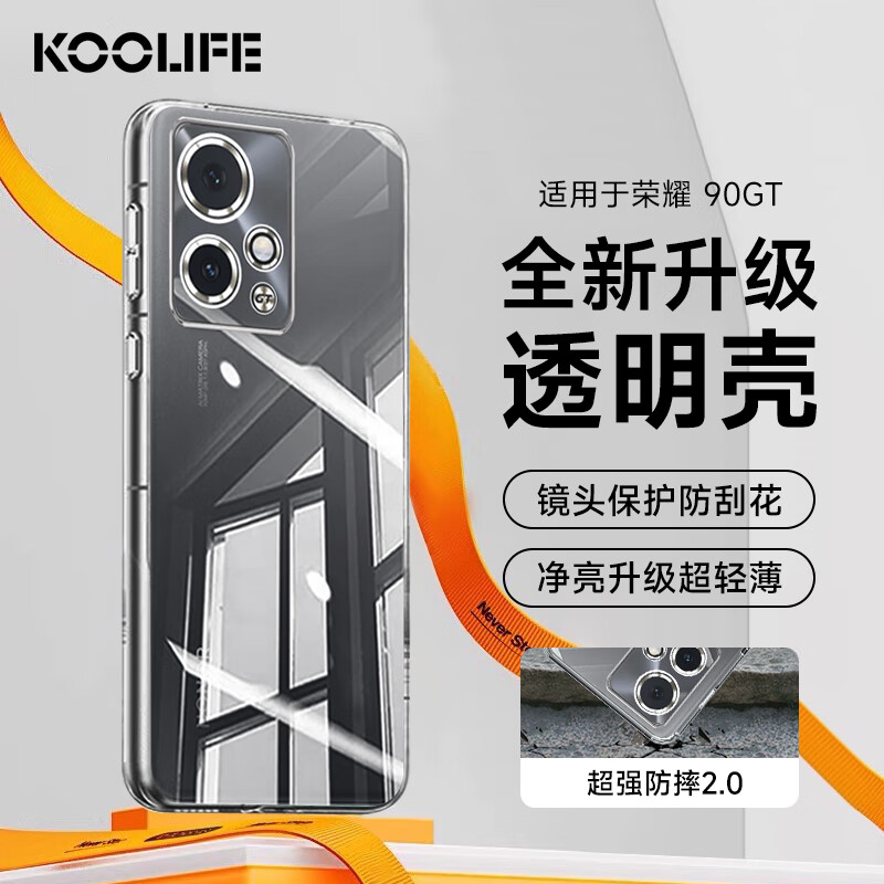 KOOLIFE 适用于 荣耀90GT手机壳保护套华为honor 90GT手机套镜头全包简约亲肤透明软壳淡化指纹外背壳