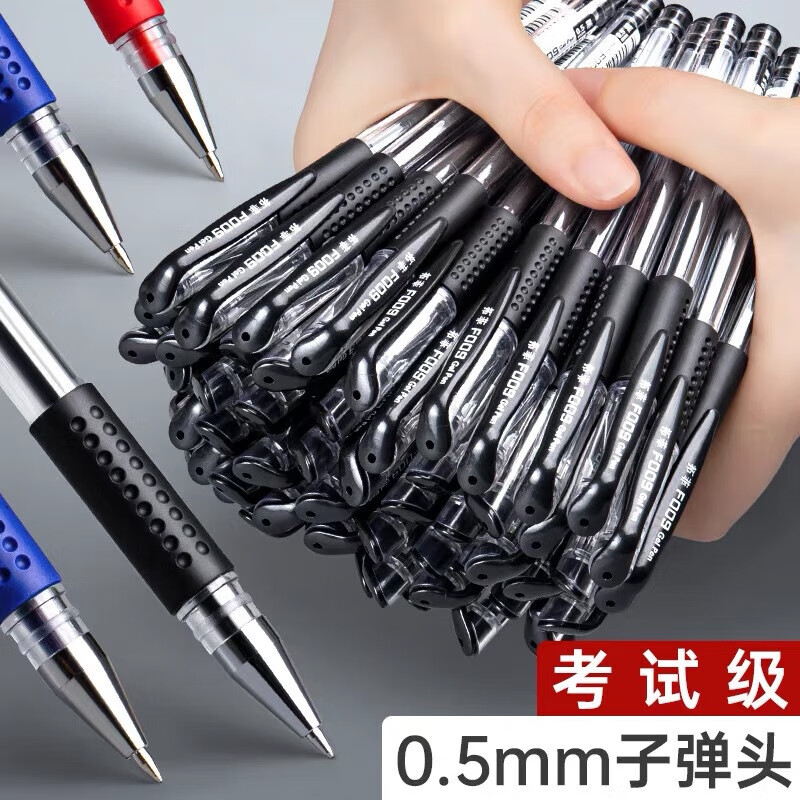 李绅黑色欧标头学生0.5mm碳素签字笔针管头考试中性笔 黑 【20支装】使用感如何?