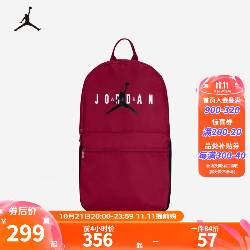 NIKE JORDAN 耐克AJ双肩背包大容量带笔记本保护套大学生书包 杰斯特红 8/20