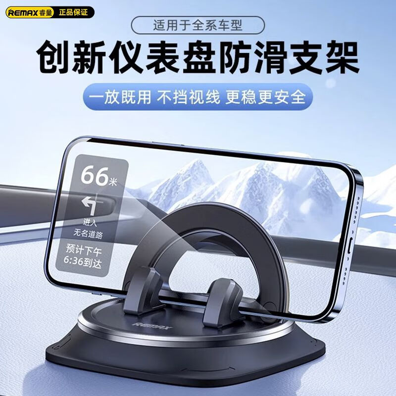 云郢手机车载支架2024新款汽车导航万能固定仪表盘中控台防滑垫黑科技 360旋转可水洗纳米凝胶