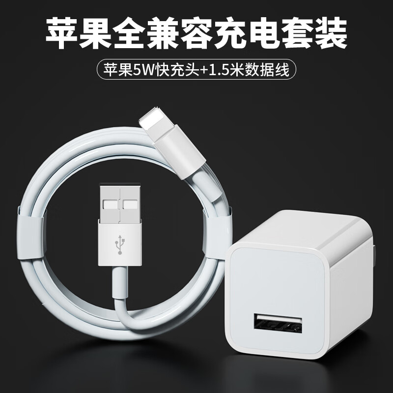 原装适配苹果11充电器头iphone13/14promax专用快充xr手机12数据线5w