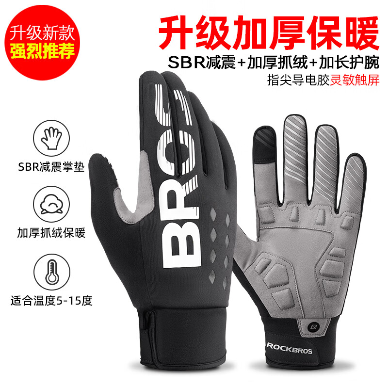洛克兄弟騎行手套長(zhǎng)指觸屏自行車(chē)摩托車(chē)手套全指單車(chē)男女 秋冬加厚 M
