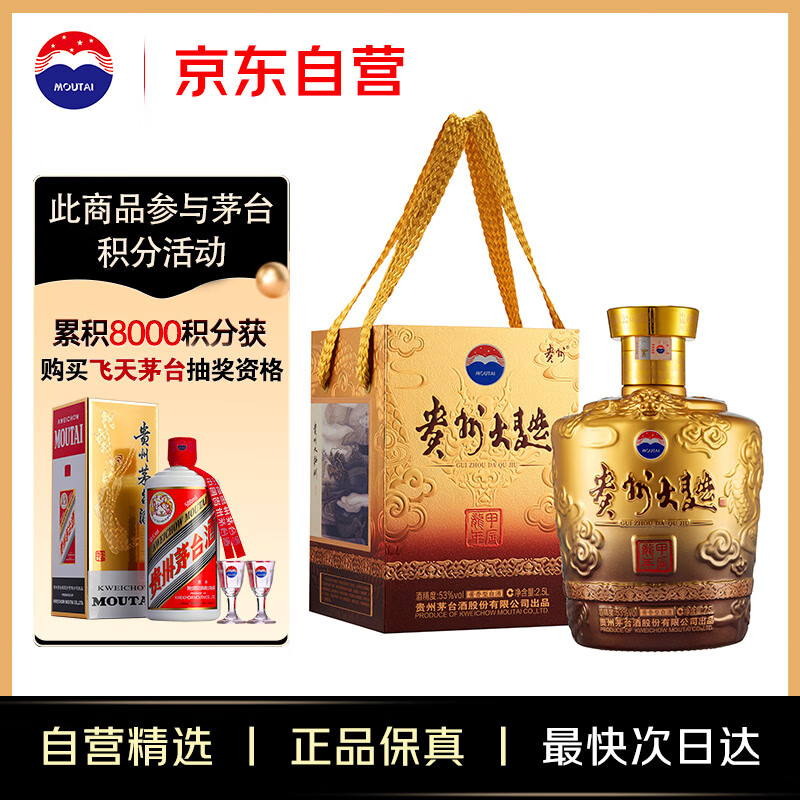 maotai/ę́ ���ݴ��� ���� 53�� �׾� ��Ф�� ������ 2.5L 2.5L*1̳