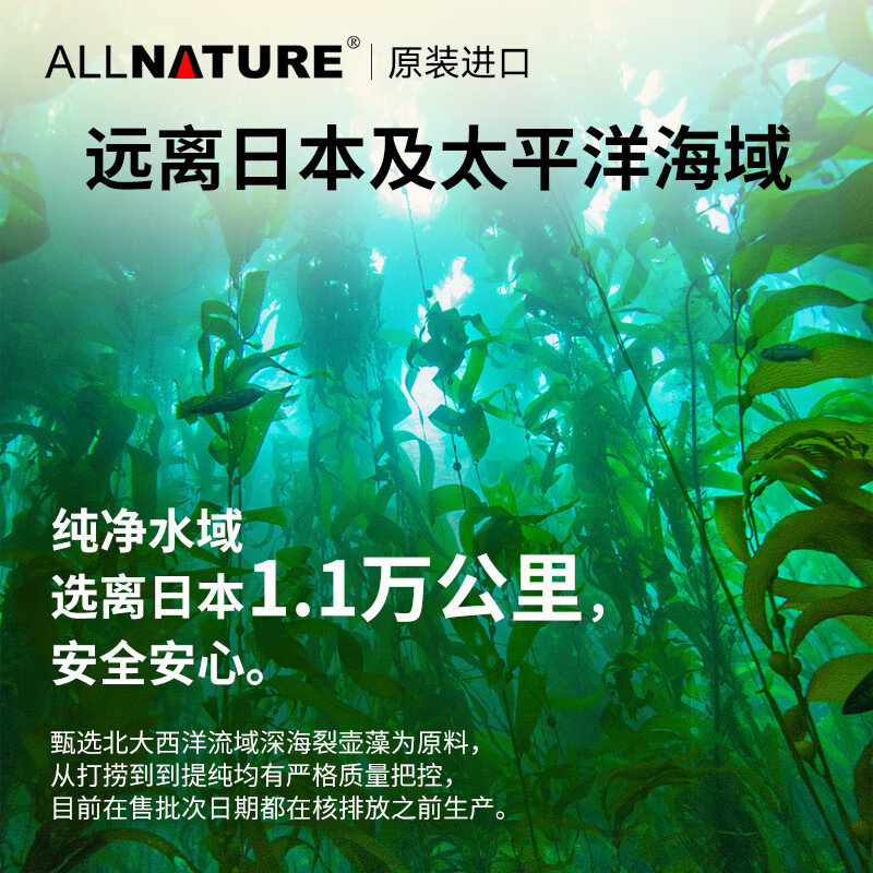 安美奇 美国进口DHA藻油亚麻籽油儿童青少年学生成人 初高中备考学习藻