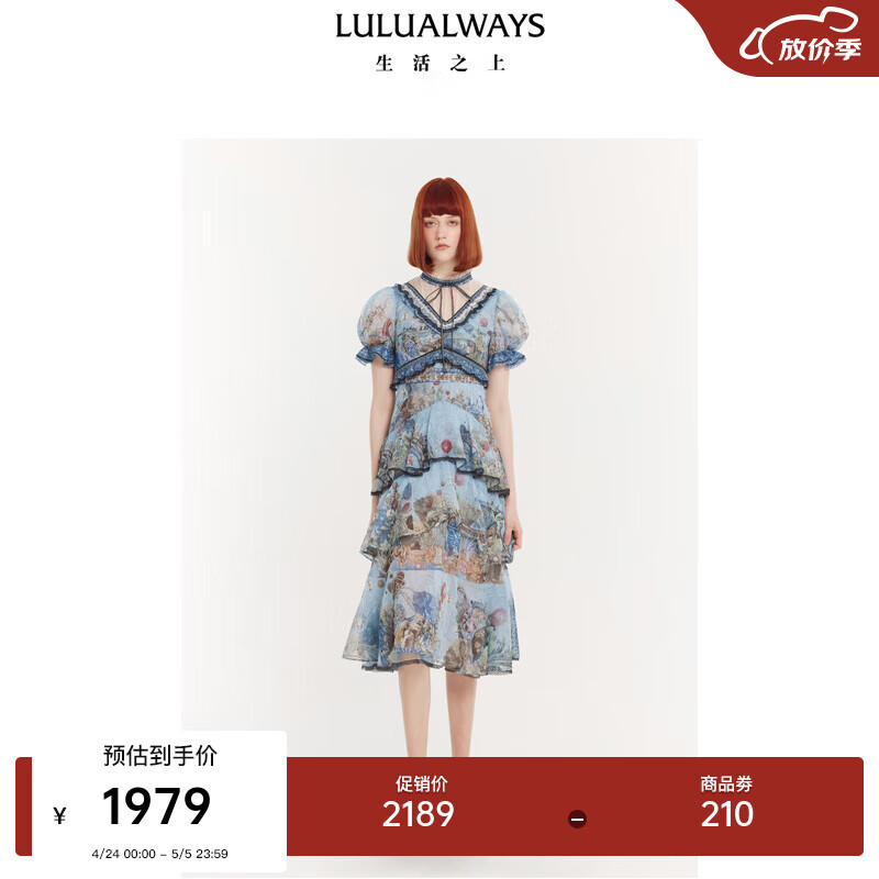 LULUALWAYS【商场同款】24夏季新款轻薄雪纺蛋糕裙中长款连衣裙 蓝色 M