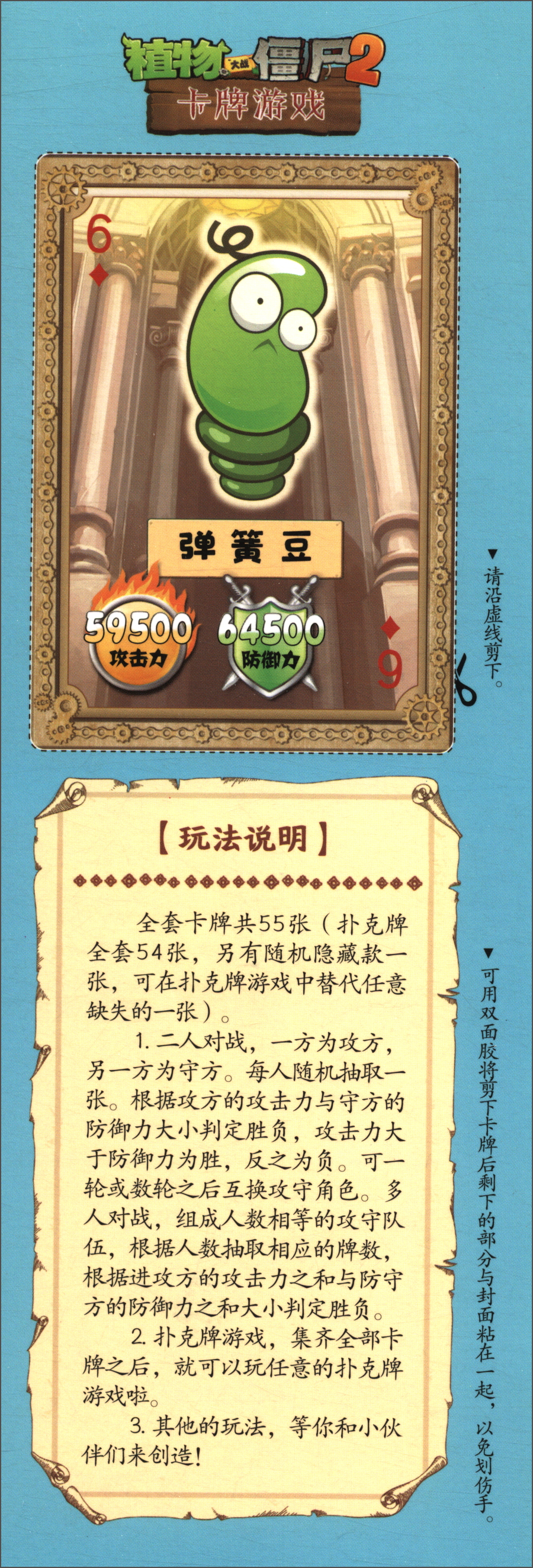 植物大战僵尸2科学探秘·不知道的天气与气候