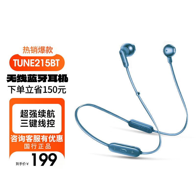 JBL TUNE215BT ������������ �����ʽ�˶����� 5.0��Ч���� Type-C���ٳ�� ������
