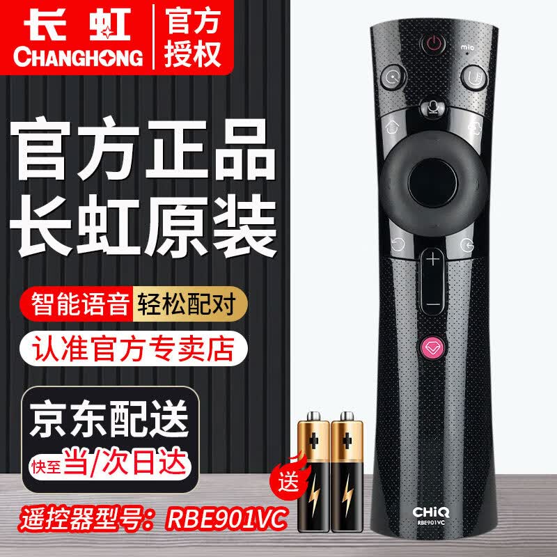长虹电视配件 64.8元 - 86线报