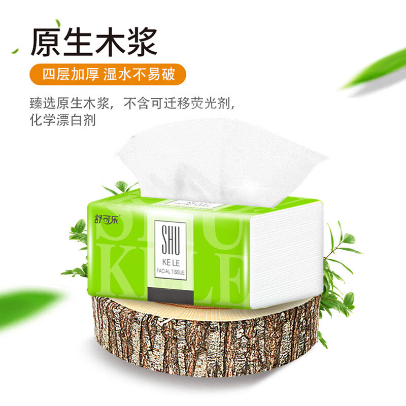 舒可乐优选2整箱抽纸舒可乐原生木浆纸巾家用餐巾纸卫生纸实惠装纸抽 30包