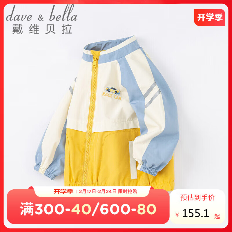 davebella戴维贝拉儿童外套男童秋冬2022童装男孩夹克宝宝衣服运动上衣DB3222397白色120cm