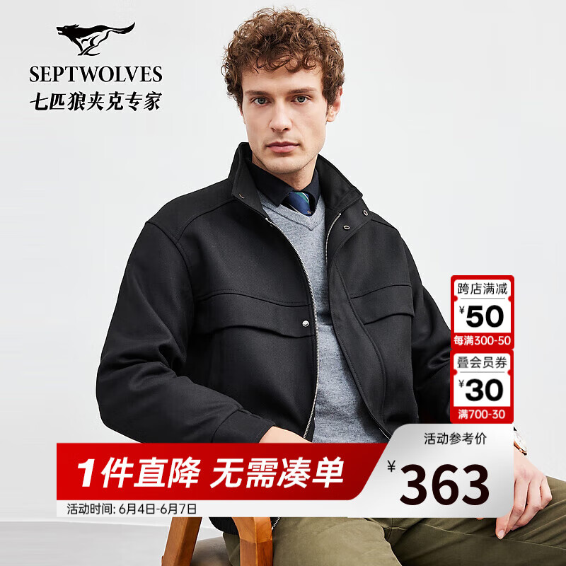 七匹狼（SEPTWOLVES）【抗皱】夹克男士休闲精纺羊毛立领廓形男装 001(黑色) 175/92A/XL