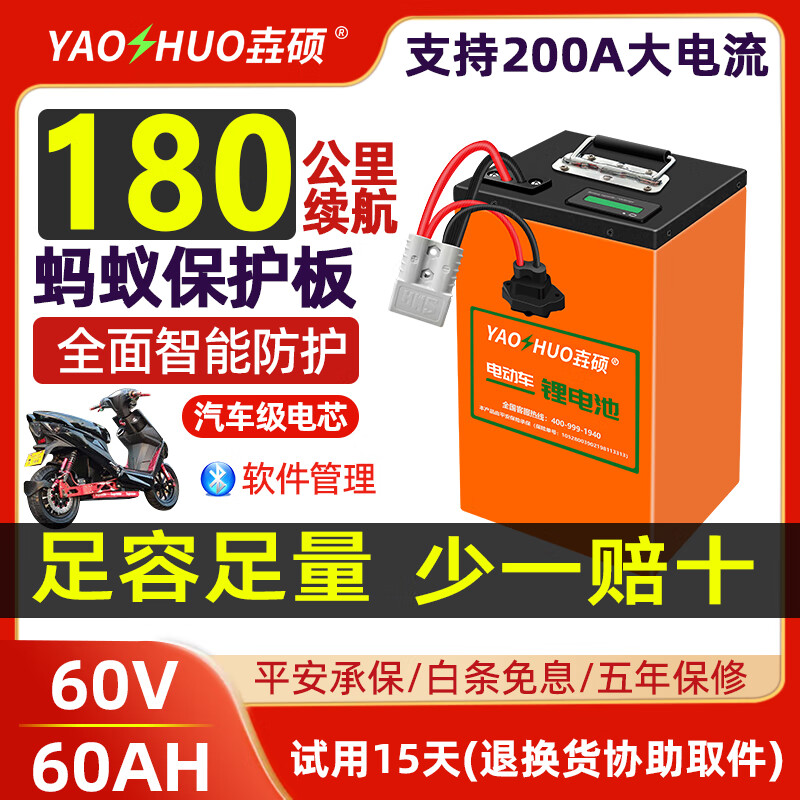 ���ڲ�������˶�綯��﮵���������ϰ�����ʱ����Ԫ﮴����������ݵ�Ħ���ƿ LG 60V60Ah+����200A ��8A�� ����BMS�ֻ��ܿ�