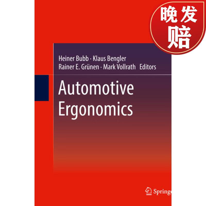 【4周达】automotive ergonomics