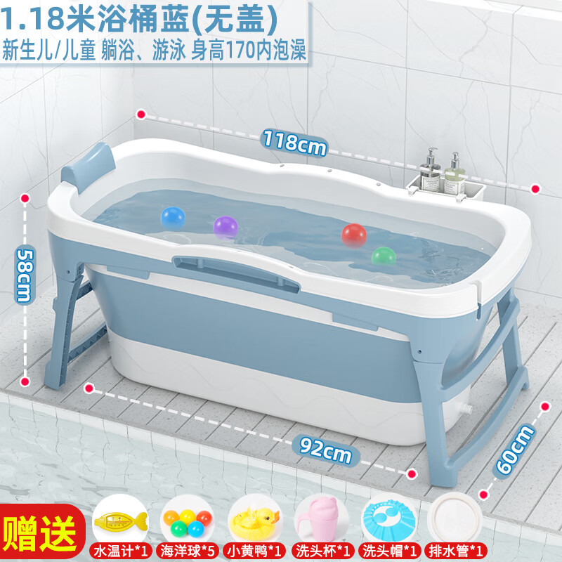 嬰兒洗澡盆兒童折疊大號寶寶浴盆泡澡桶小孩游泳桶家用浴桶可折疊 1.18米[基礎(chǔ)款]藍(lán)色+禮包