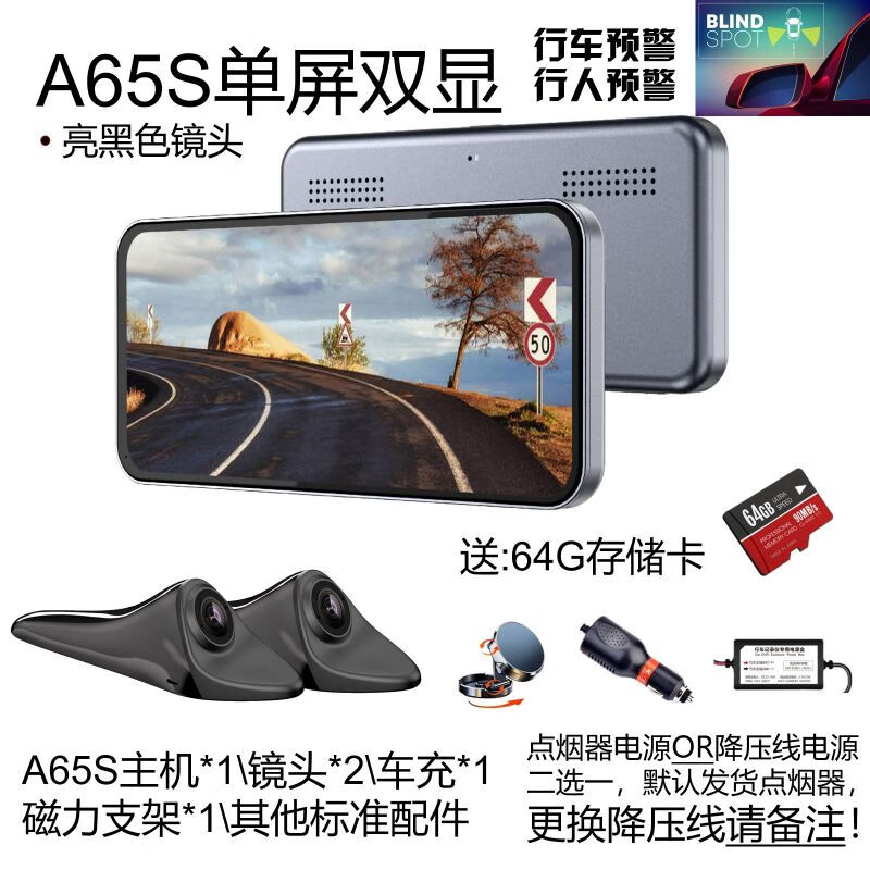 火聯(lián)CMS電子后視鏡汽車盲區(qū)高清輔助鏡廣角盲點反光鏡右側(cè)盲區(qū)攝像頭 A65S雙路預(yù)警超清行車記錄黑 單