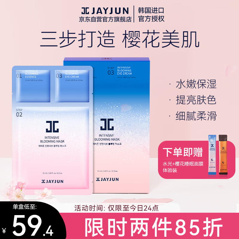 捷俊（JAYJUN）