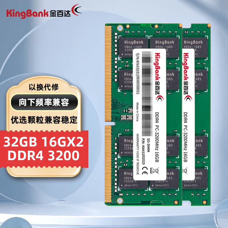 金百达（KINGBANK）DDR4 8GB/16GB  2666/3200频率 笔记本内存条 精选高品质内存颗粒 【DDR4】16G*2 3200 笔记本内存