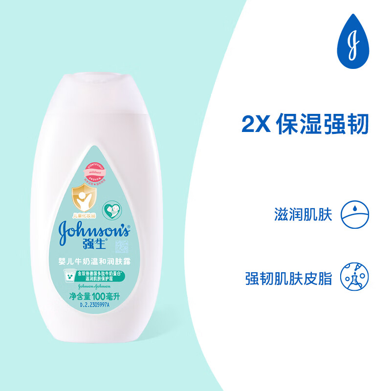 强生抚触油婴儿+润肤露新生宝宝儿童按摩油 可去头垢清爽保湿润肤油 润肤油200ml+润肤露200ml