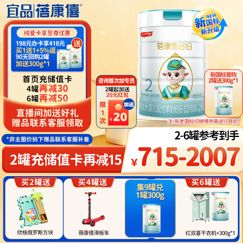 什么软件可以看京东婴幼儿奶粉价格趋势|婴幼儿奶粉价格比较