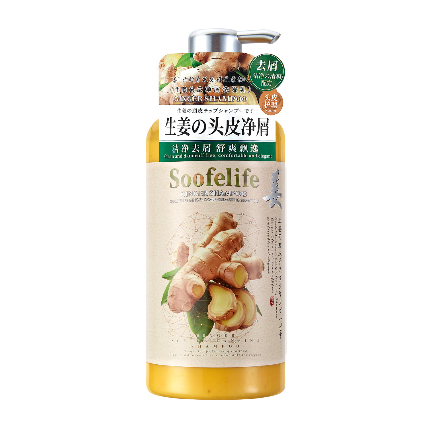 舒芬妮生姜防断发去屑控油洗发乳清爽净屑强韧发根柔顺修护洗发水800ml 生姜头皮净屑洗发乳800ml*1支