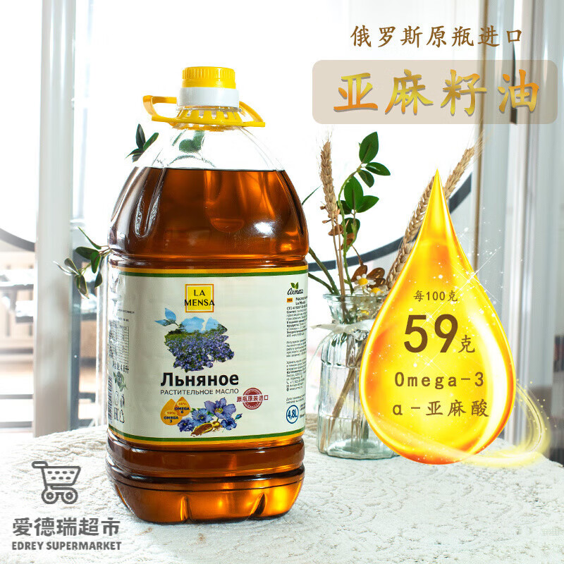 食怀亚麻籽油俄罗斯原装进口食用油4.8升大桶家庭装拉盟莎牌 拉盟莎亚麻籽油4.8升