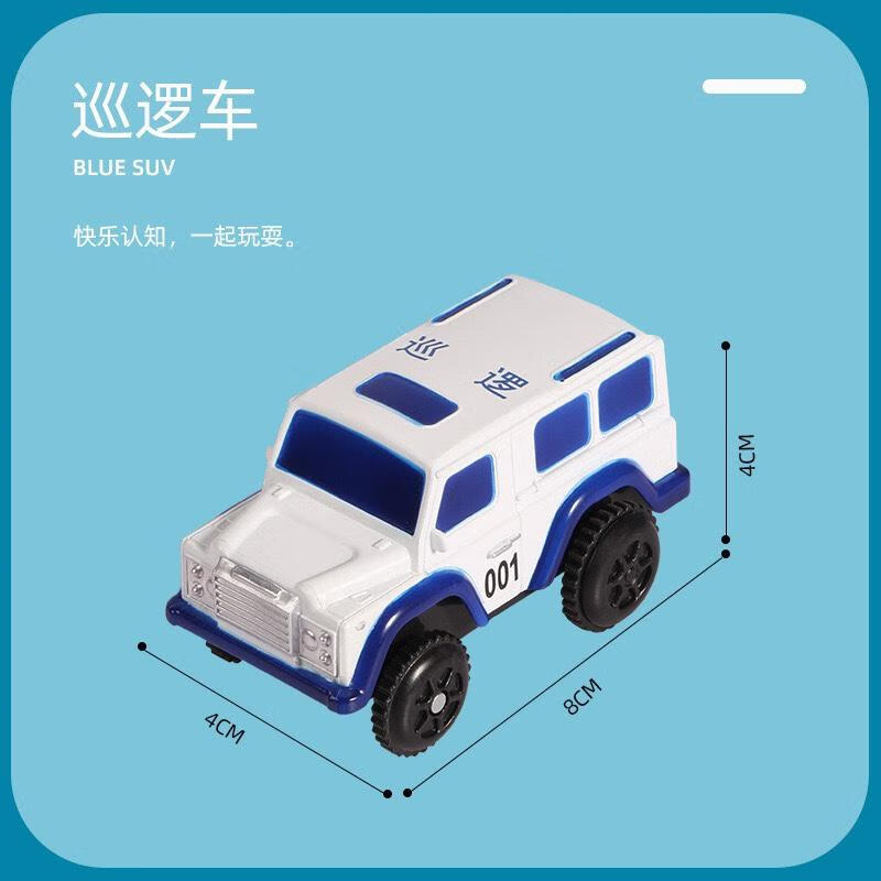 微凡嘉小火车轨道配件  立昕轨道通用火车头电动小汽车警车和谐 警车不匹配立昕轨道 官方标配