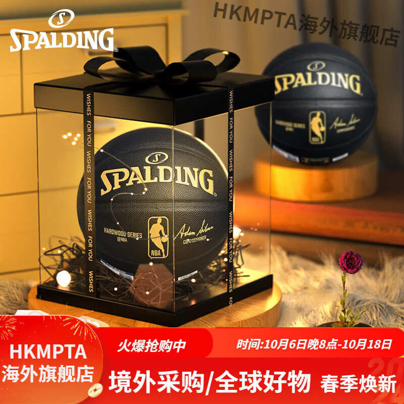 斯伯?。⊿PALDING）籃球官方7號(hào)黑金限量版室外比賽專(zhuān)用科比藍(lán)球男生禮物 【禮盒裝】76-606Y儀式感浪漫 七號(hào)籃球(標(biāo)準(zhǔn)球)