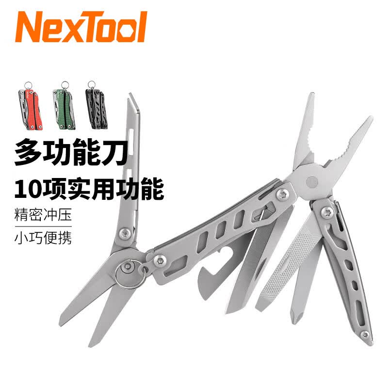 纳拓（NexTool）多功能工具钳折叠刀小号组合钳子小剪刀户外装备尖嘴钳 小战舰（原色）