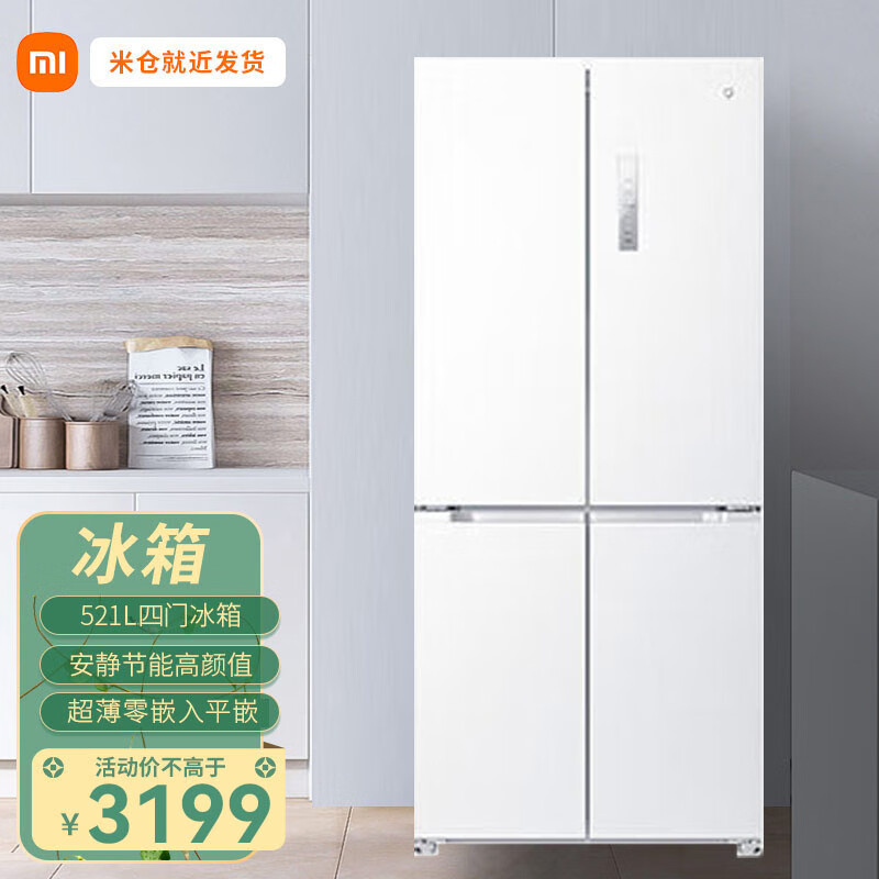 小米521升十字对开双开四开门家用电冰箱一级能效白色超薄零嵌入式