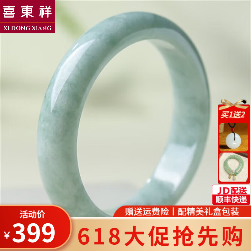 喜东祥 玉手镯冰糯种翡翠手镯淡绿女款玉镯子处理玉石送妈妈送老婆礼物 内径58-59mm(附鉴定证书)