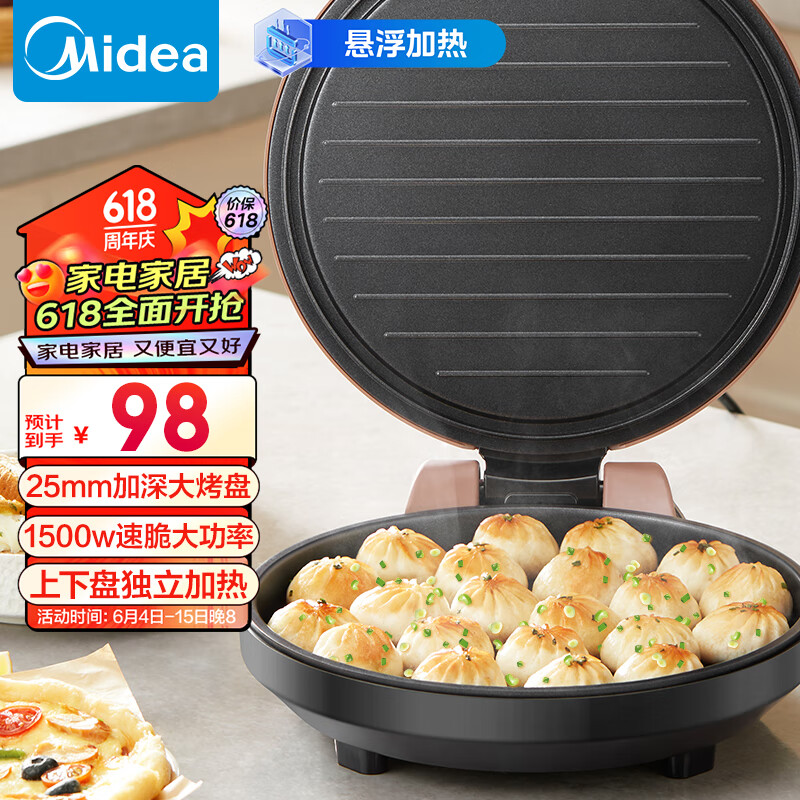 美的（Midea）电饼铛家庭用智能早餐机煎烤机双面加热独立控温大尺寸三明治机烙饼锅30MM加深烤盘电饼铛JK30E201