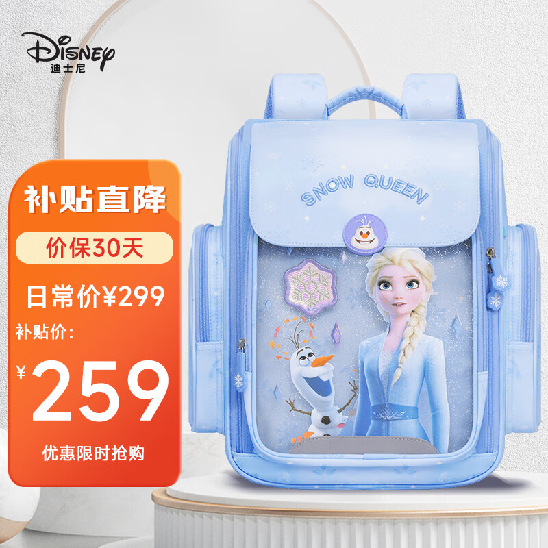 迪士尼（disney）小学生书包【生日礼物】1-3年级减负护脊礼盒装艾莎公主FP8560A