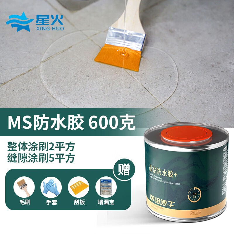 千惠儂防水補漏防水透明衛(wèi)生間廁所浴室專用堵漏靈防水滲透涂料材料 600g (升級速干單組)-縫隙5平/整