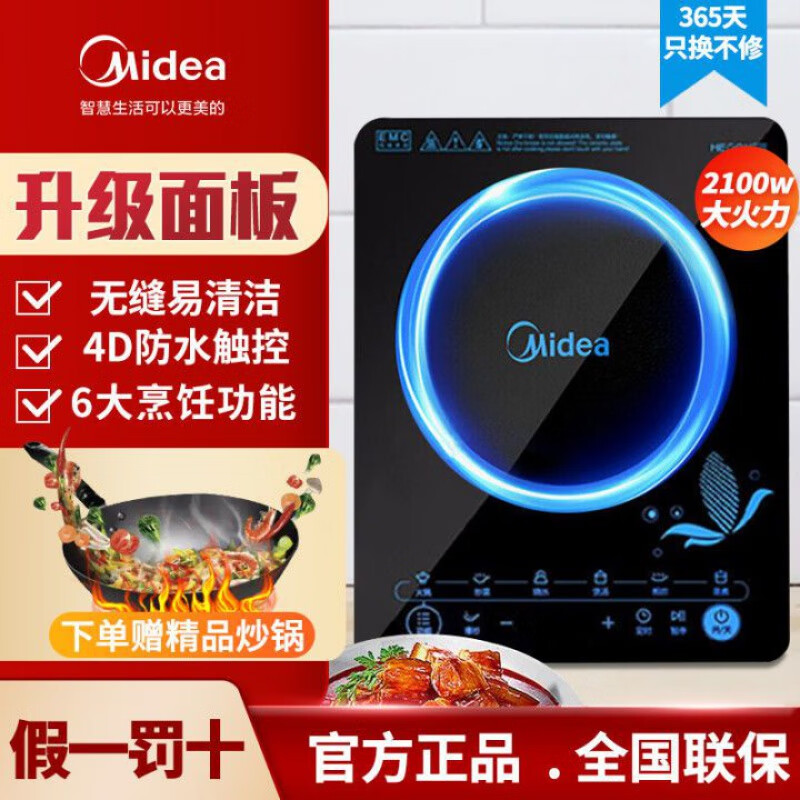 美的电磁炉大火力炒菜十大电磁炉品牌排行榜电磁炉炒菜锅电磁炉炒锅