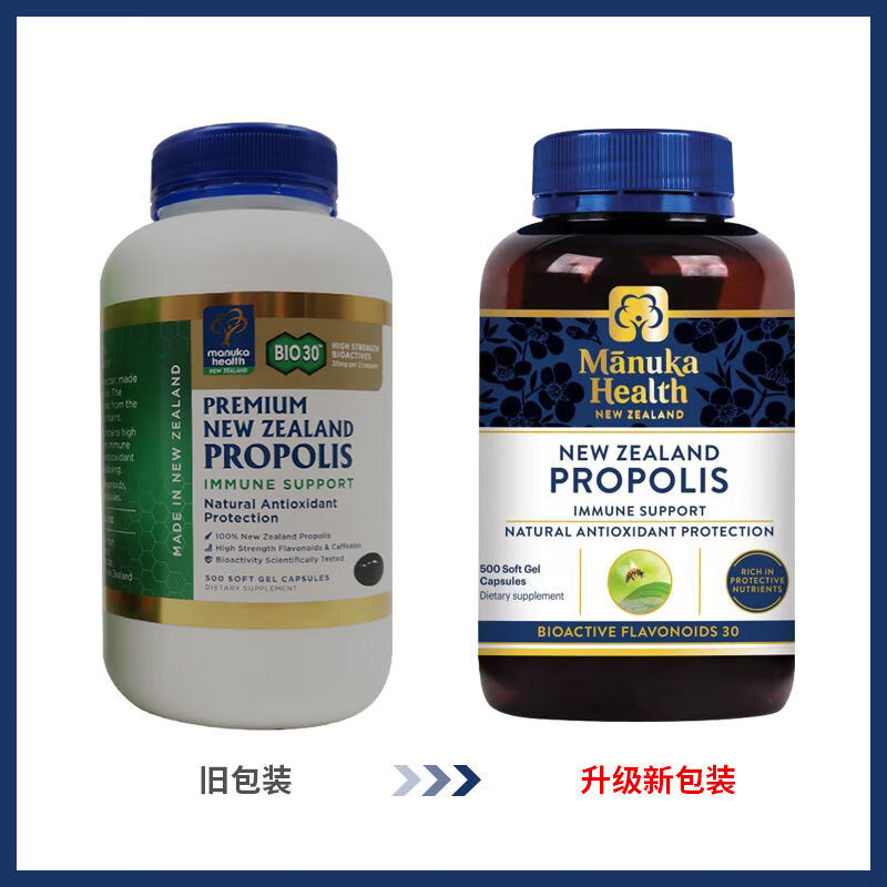 保税直发新西兰进口manukahealth蜜纽康黑蜂胶bio30*500粒大包装七夕