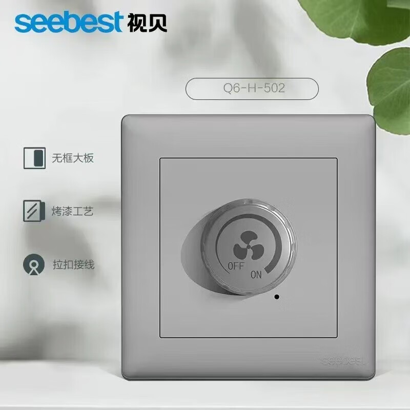 视贝(seebest)五孔开关插座面板86型墙壁电源二三插10a多孔家用暗装