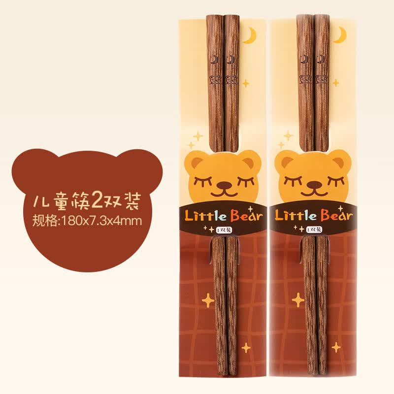 雙槍（Suncha）雙槍家用兒童筷子二段6歲8小孩單人裝2實木質(zhì)可愛快子短訓(xùn)練筷3歲 2-雞翅木小熊18cm適用4-8歲