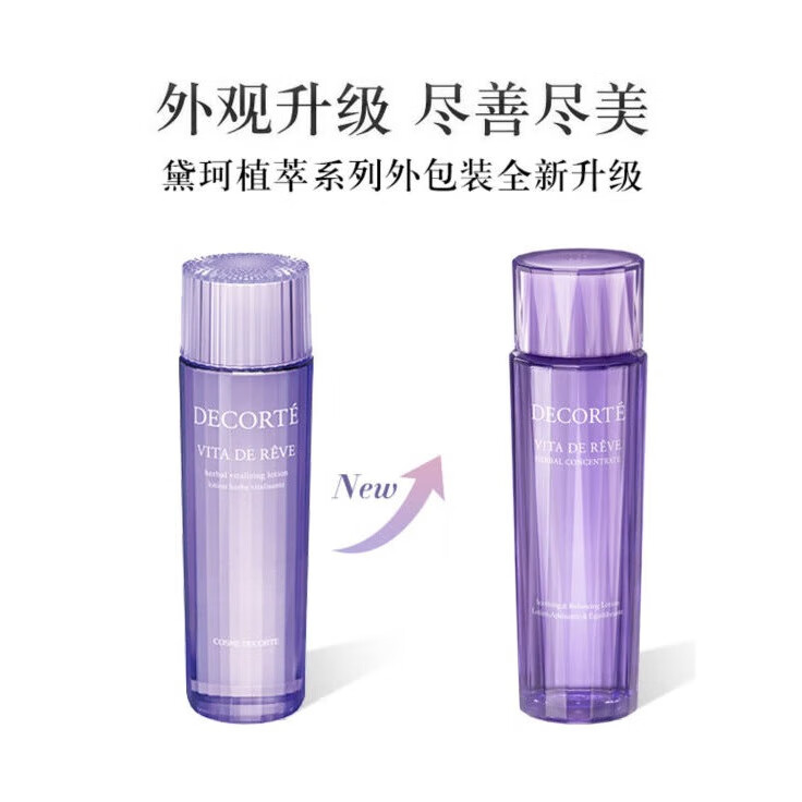 黛珂（CosmeDecorte）植萃牛油果紫苏水乳护肤品套装 植萃乳水套150ml*2