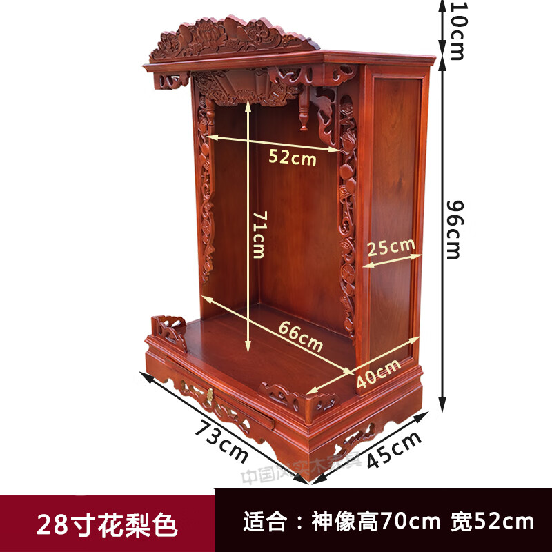 实木佛龛家用佛台香案新中式佛柜神台柜神龛壁挂式财神爷菩萨柜子 28