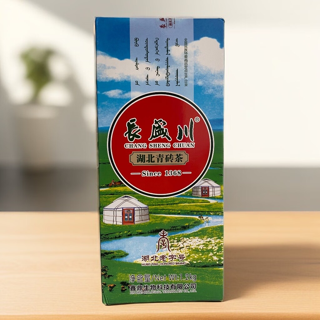 长盛川青砖茶1200克内蒙古奶茶砖茶黑茶老砖茶普洱茶叶湖北新茶叶 1.