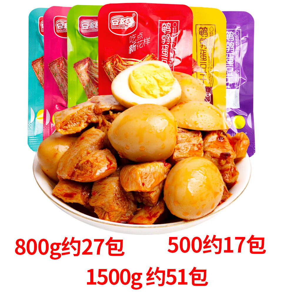 颜堂豆多奇鹌鹑蛋豆干800g五香麻辣烧烤即食独立包装风味豆制品小零食