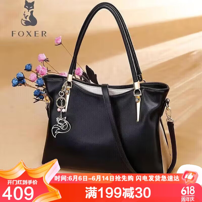 金狐狸(foxer)包包女包牛皮大容量单肩包女大包斜挎包女手提包轻奢