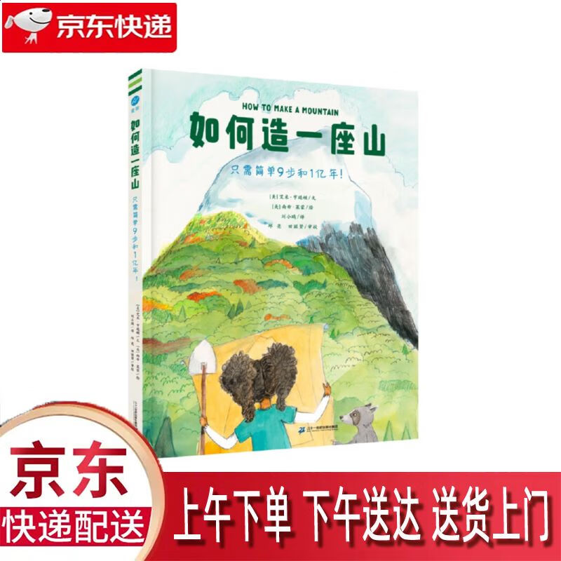 从塑造山脉,冻结和融化冰川,到引入动植物,激发孩子对地球科学的兴趣