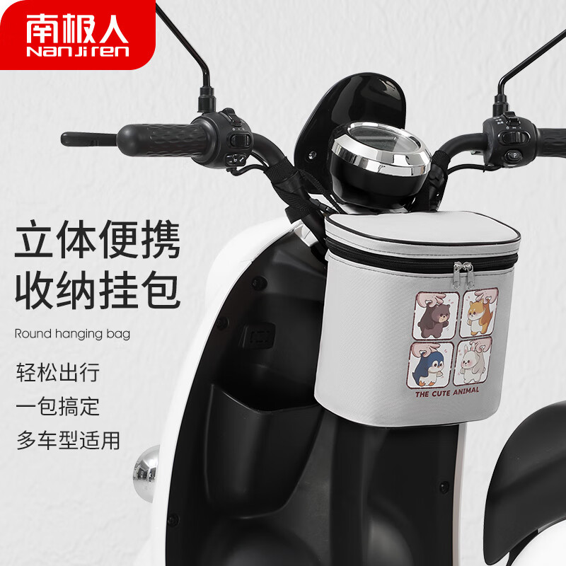 南极人电动车前置挂包四季大容量防水防雨收纳储物兜置物包收纳袋
