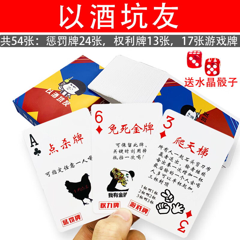 薇欧漫金陵十三钗扑克酒桌喝酒创意扑克牌桌游成年休闲聚会惩罚牌小姐