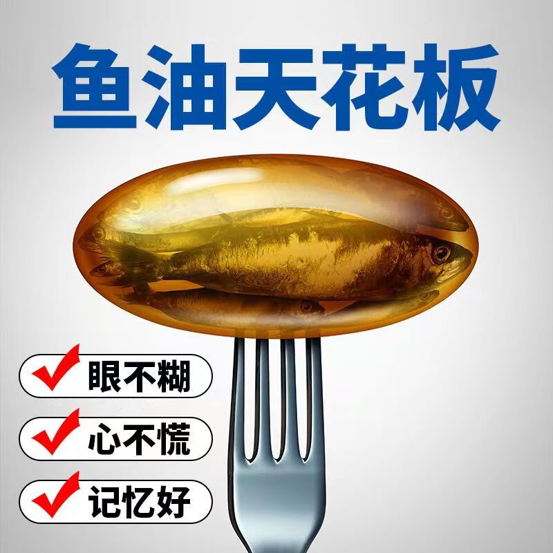 奈力士进口深海鱼油omega3纯度85%以上血管血脂中老年人搭辅酶q10软胶囊 【1盒体验装】+家中常备