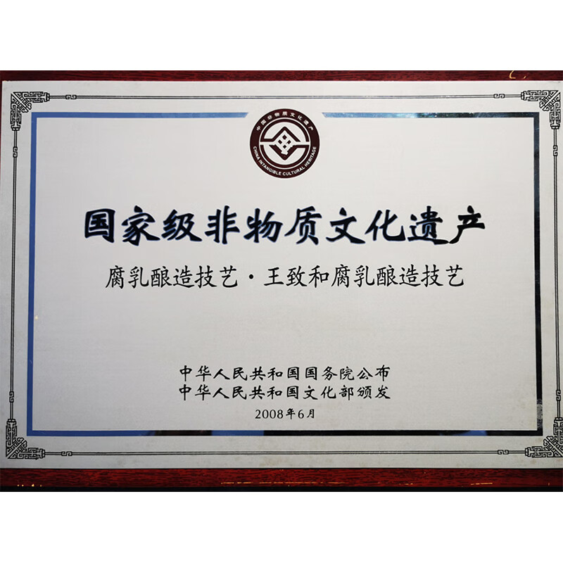 王致和中华老字号特制调料 150g*8袋