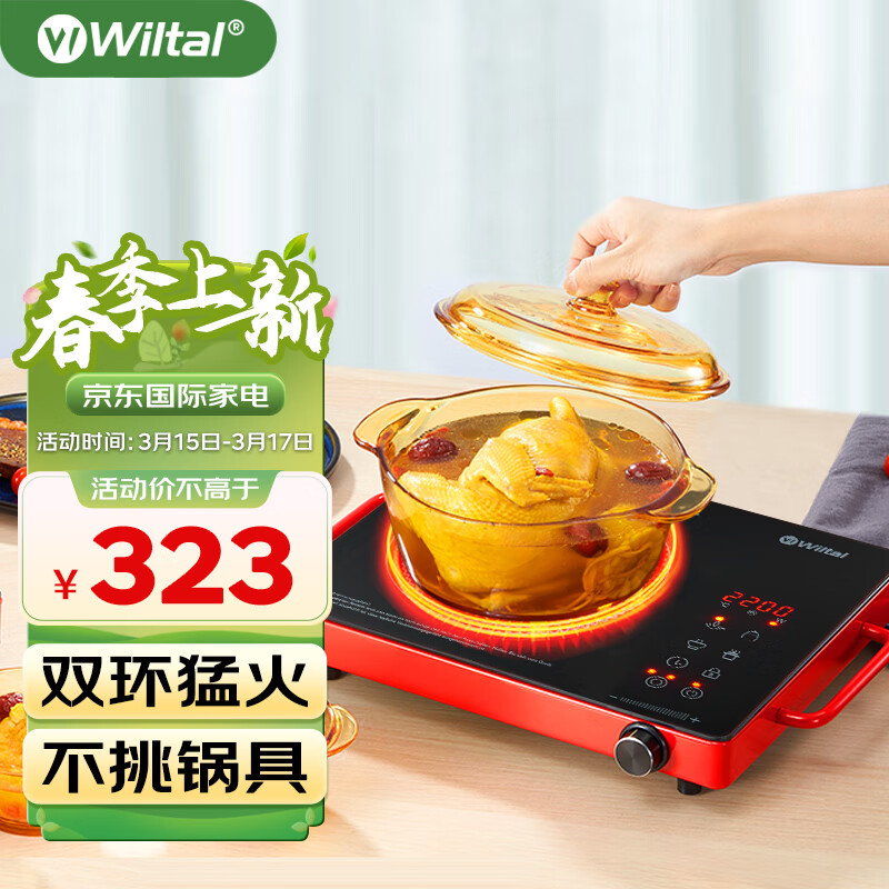 Wiltal德国电陶炉大功率家用爆炒煮茶光波炉不挑锅 CNC720【2200W大功率】