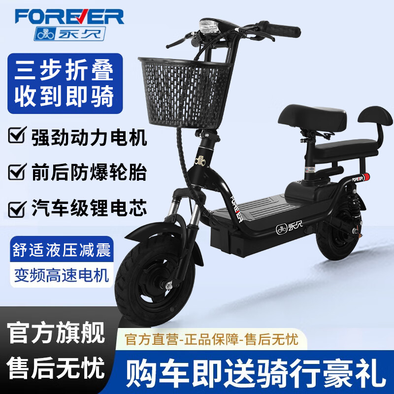 永久电动车滑板车男女式可折叠小型亲子迷你电动车学生便携代步车 星耀黑/36V无刷电机/全国联保 20Ah高端锂电A级电芯-续航约85KM